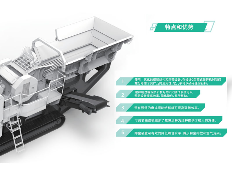 移動(dòng)顎式破碎站 移動(dòng)顎式破碎站
