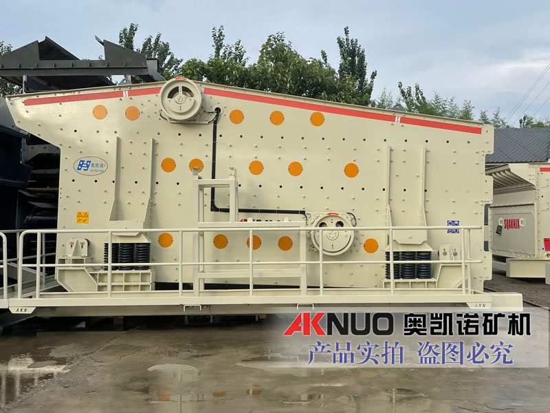 第二代高效振動篩設(shè)備